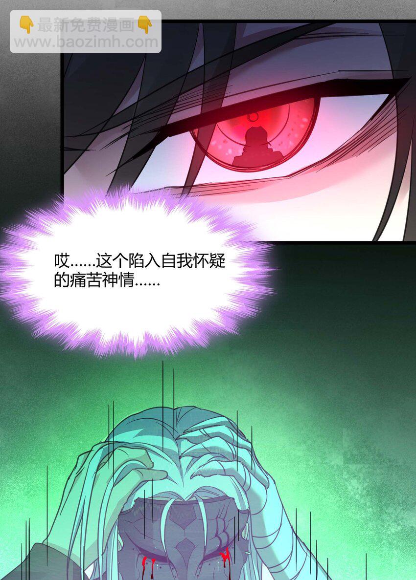 085 请您给我指引(1/2)-第88话