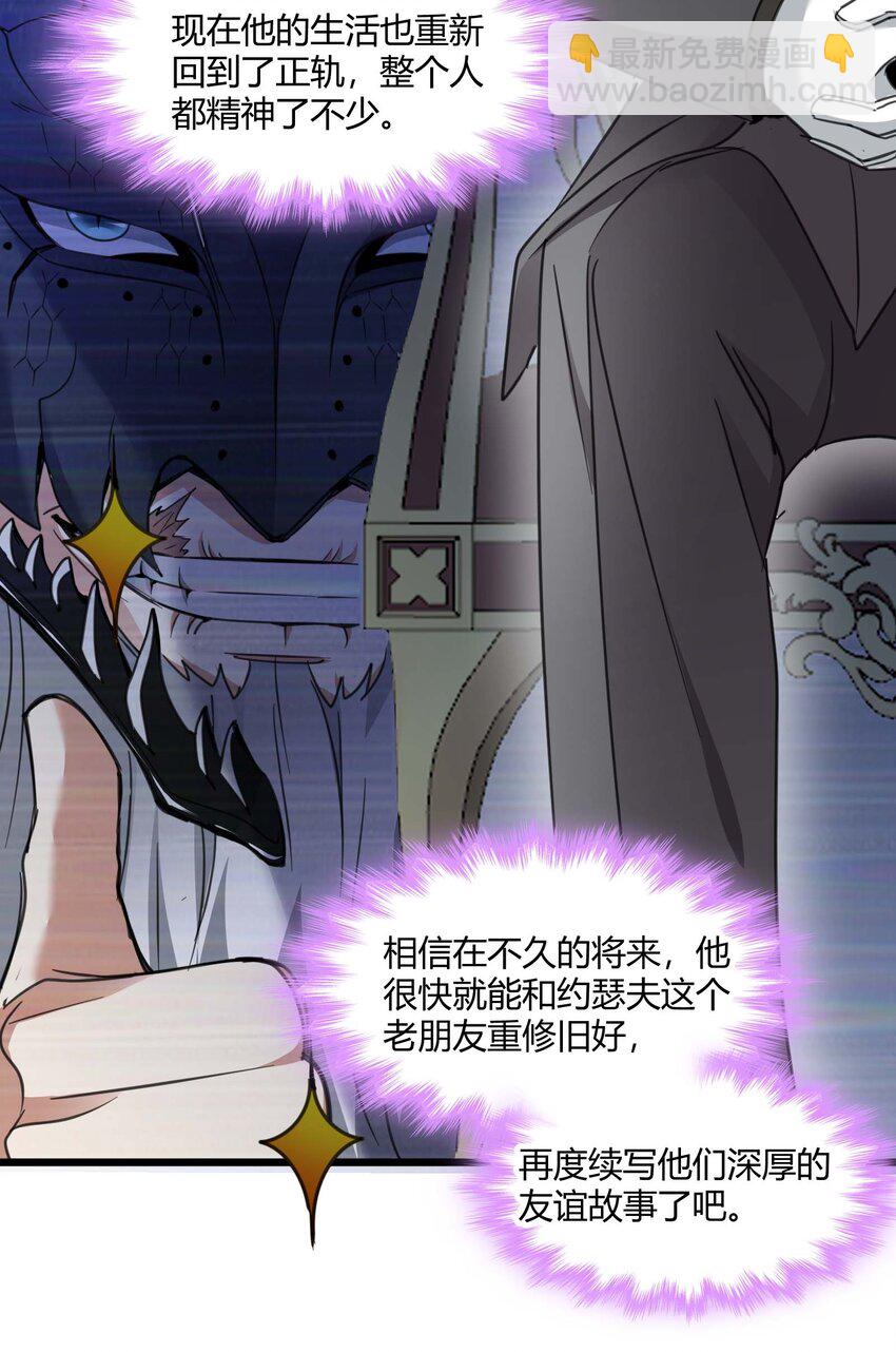 085 请您给我指引(1/2)-第88话