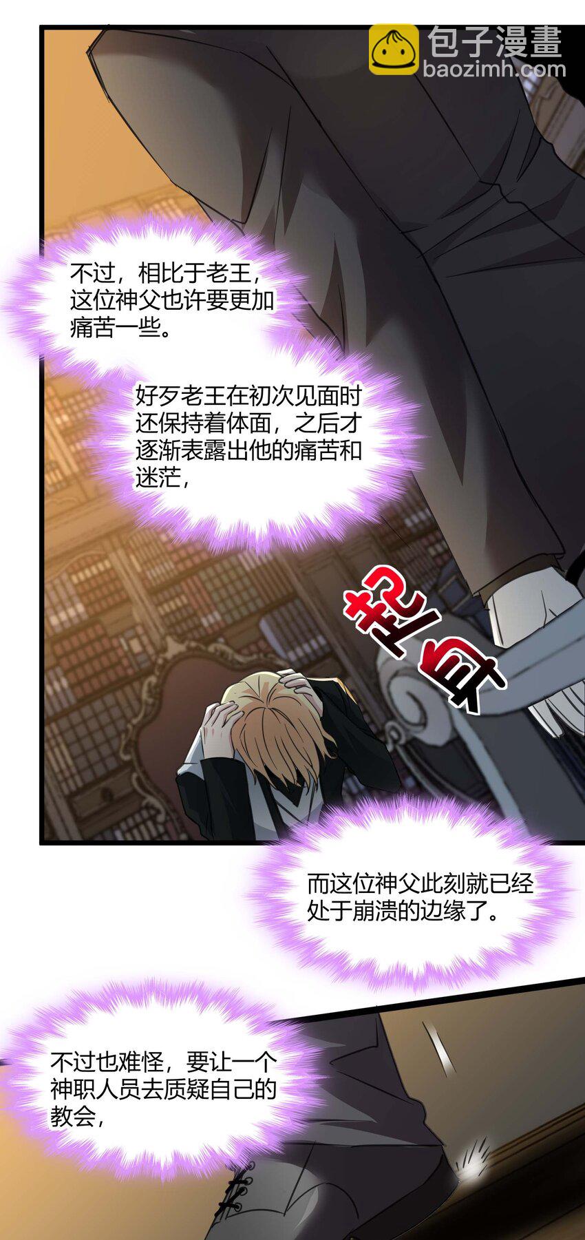 085 请您给我指引(1/2)-第88话