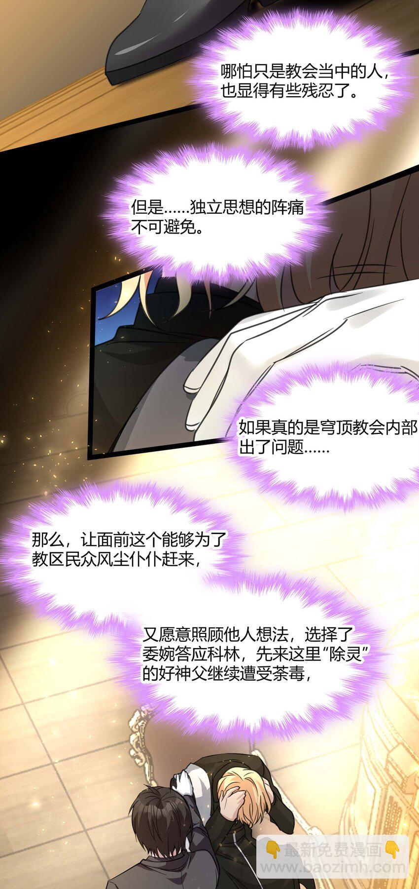 085 请您给我指引(1/2)-第88话