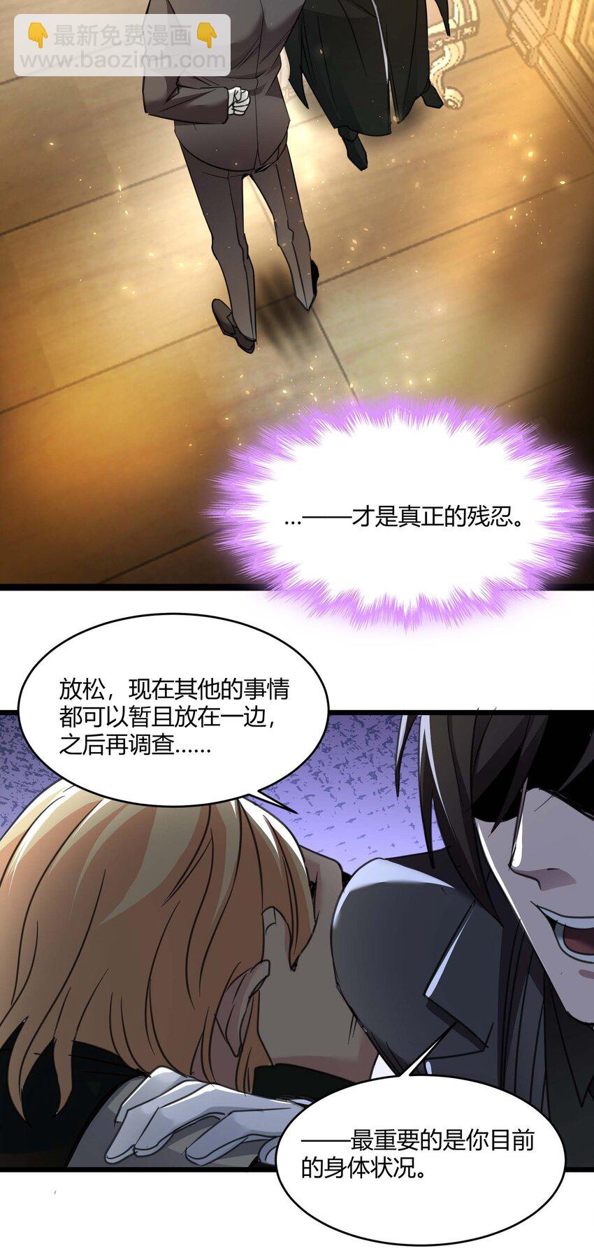 085 请您给我指引(1/2)-第88话
