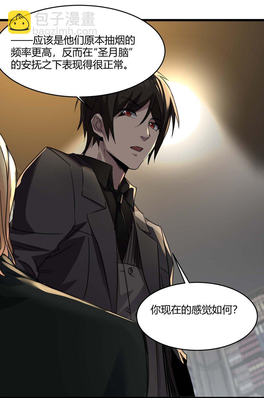 085 请您给我指引(1/2)-第88话