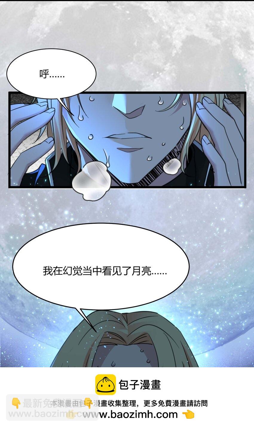 085 请您给我指引(1/2)-第88话