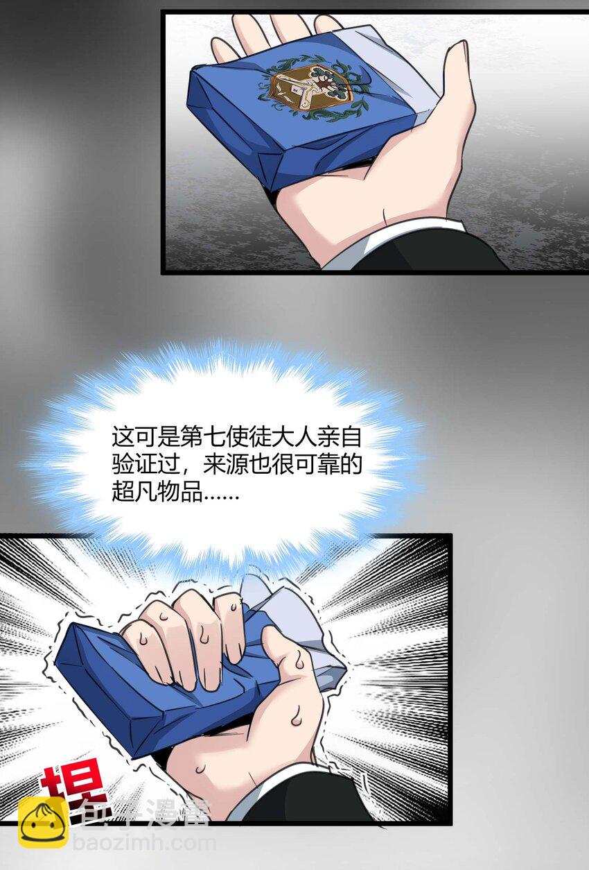 085 请您给我指引(1/2)-第88话
