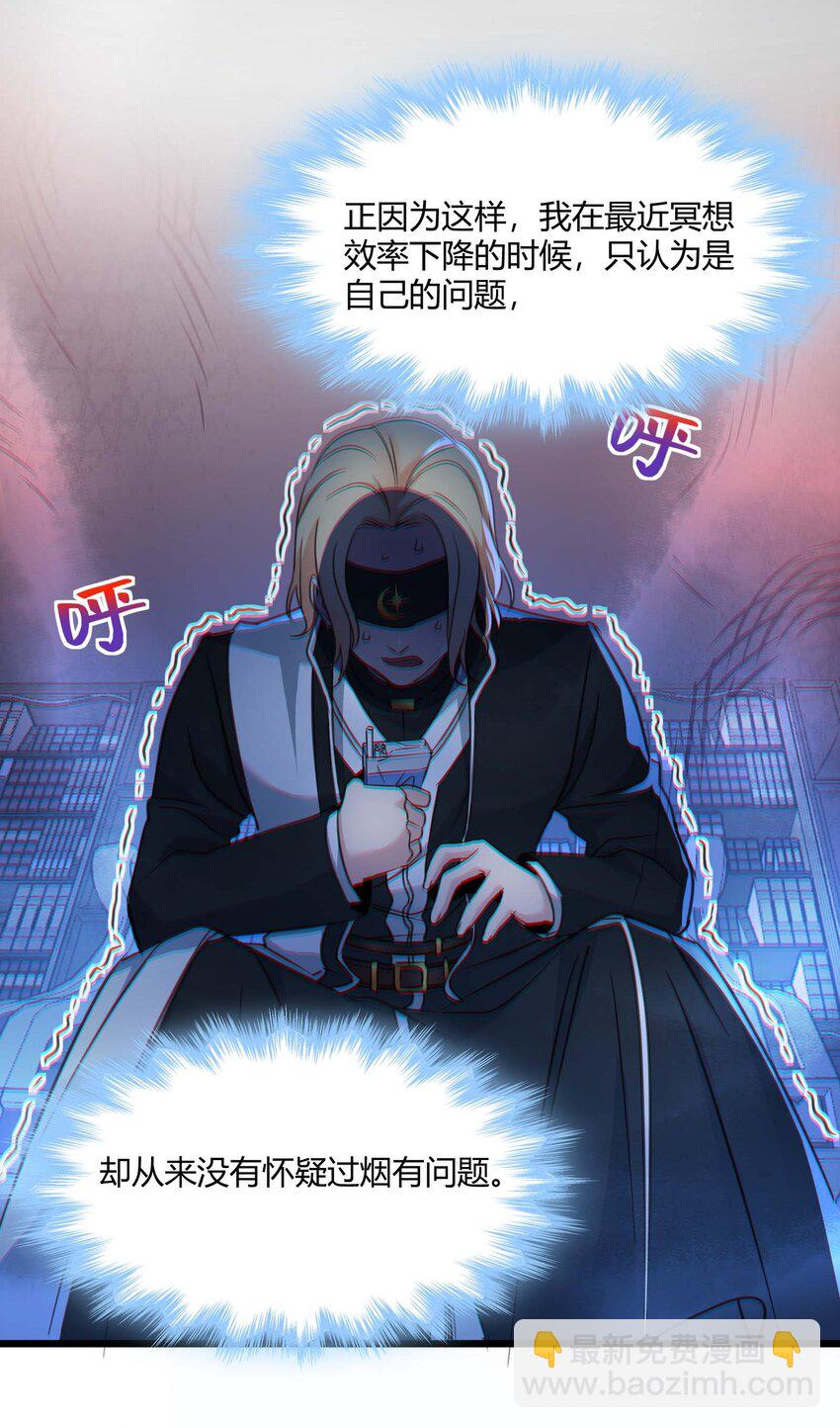 085 请您给我指引(1/2)-第88话