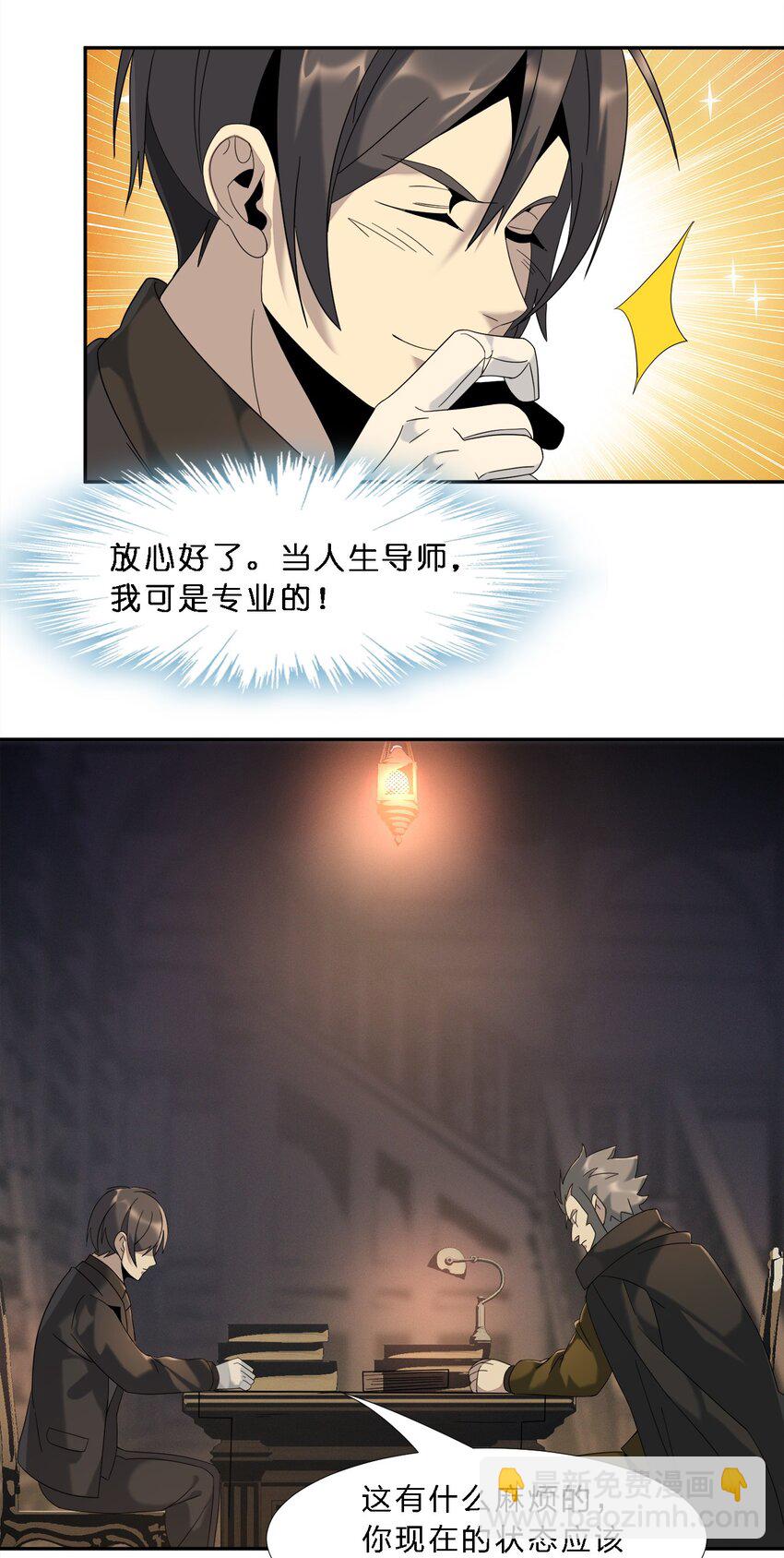 010 精灵（？）(1/2)-第10话