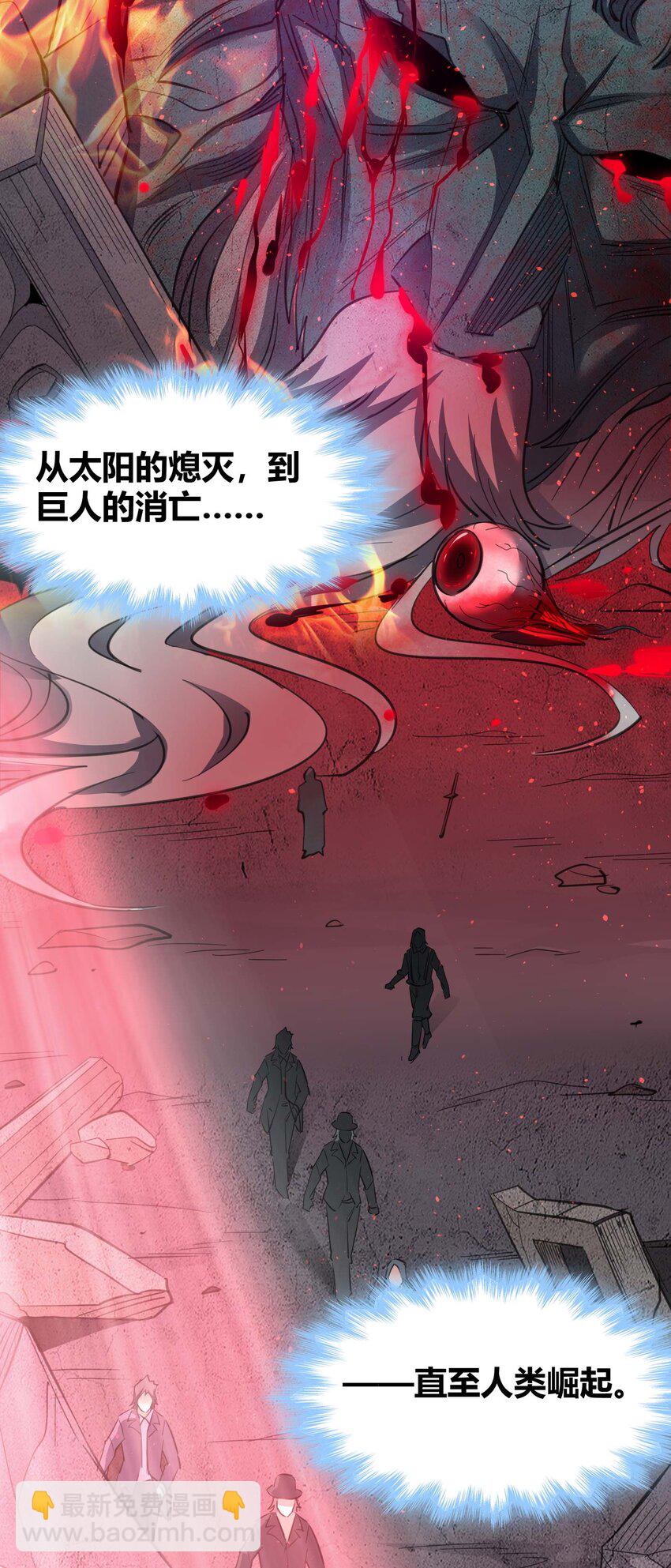 087 接受真相(1/2)-第90话