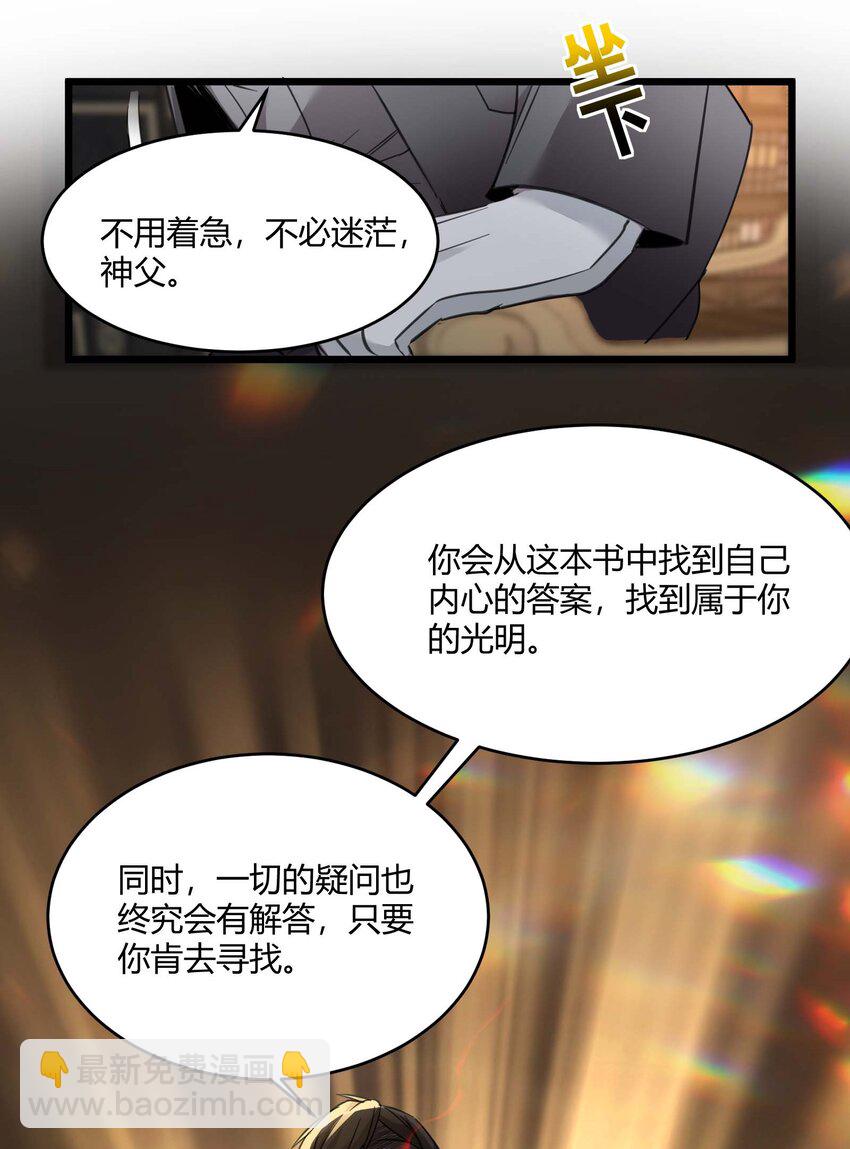 087 接受真相(1/2)-第90话