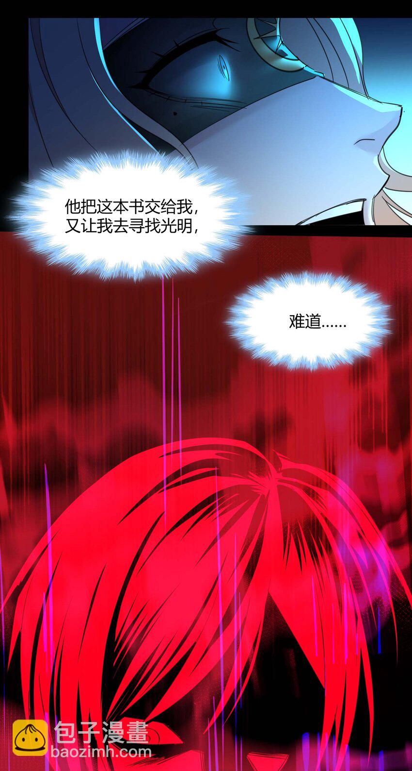 087 接受真相(1/2)-第90话