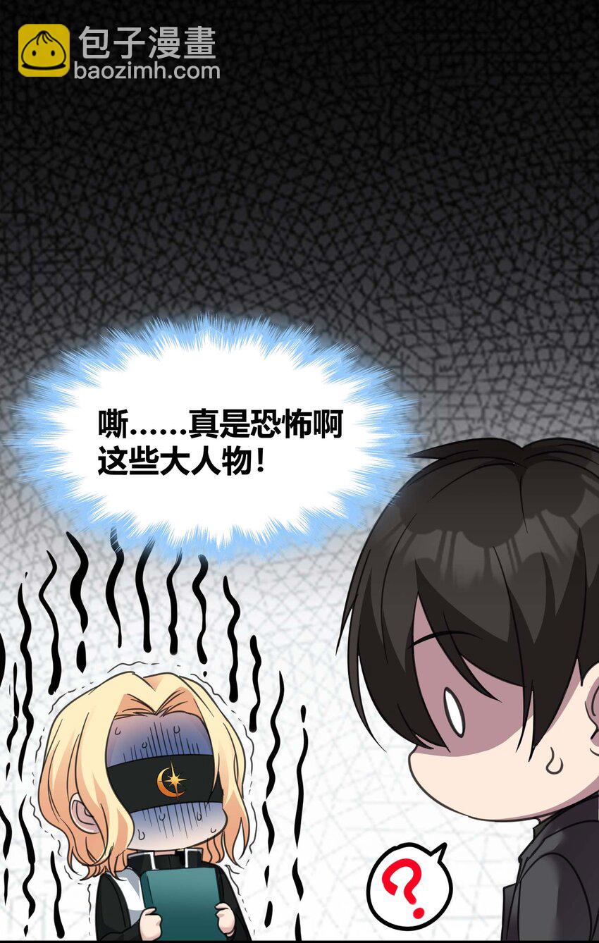 087 接受真相(1/2)-第90话