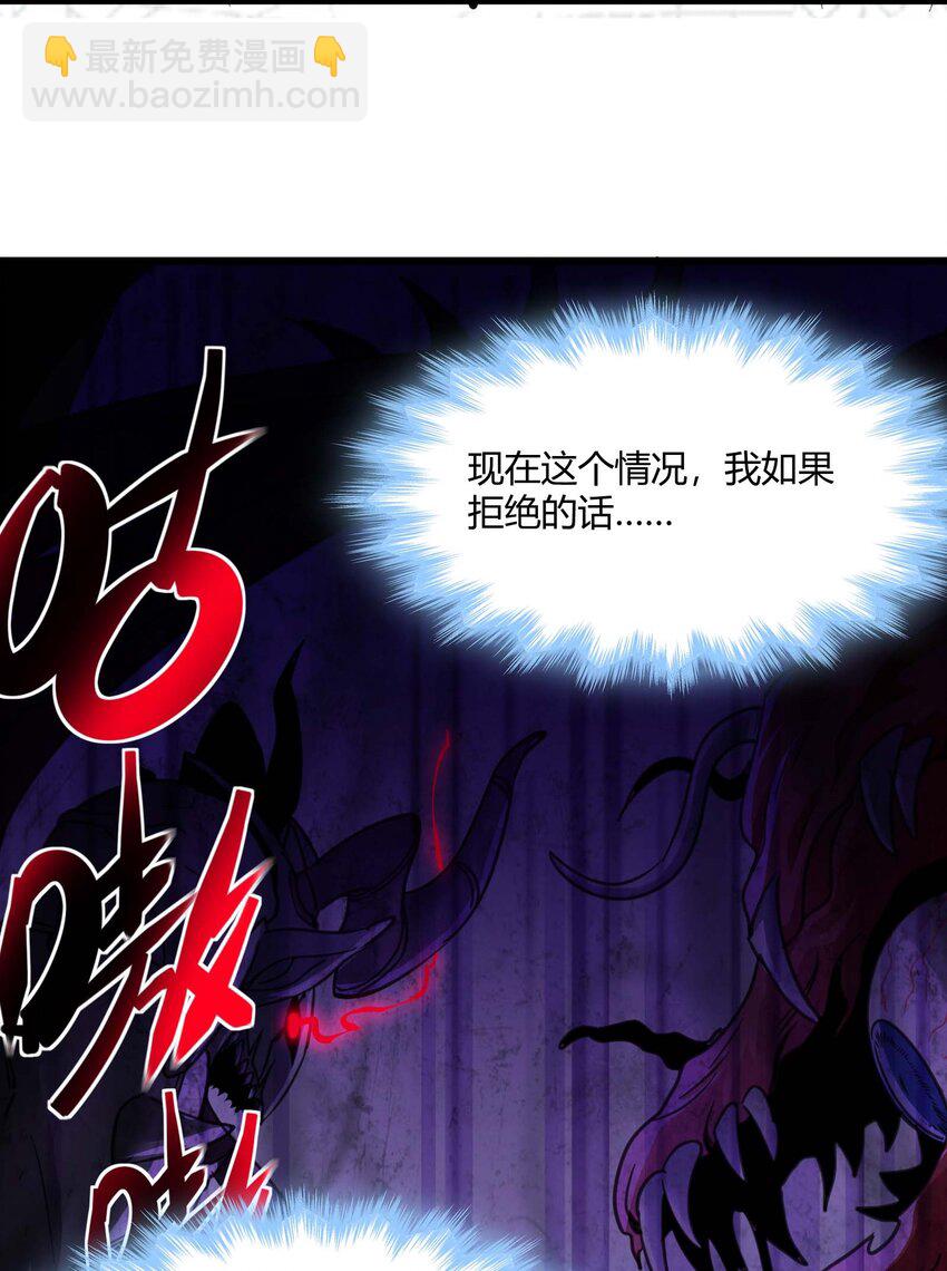087 接受真相(1/2)-第90话