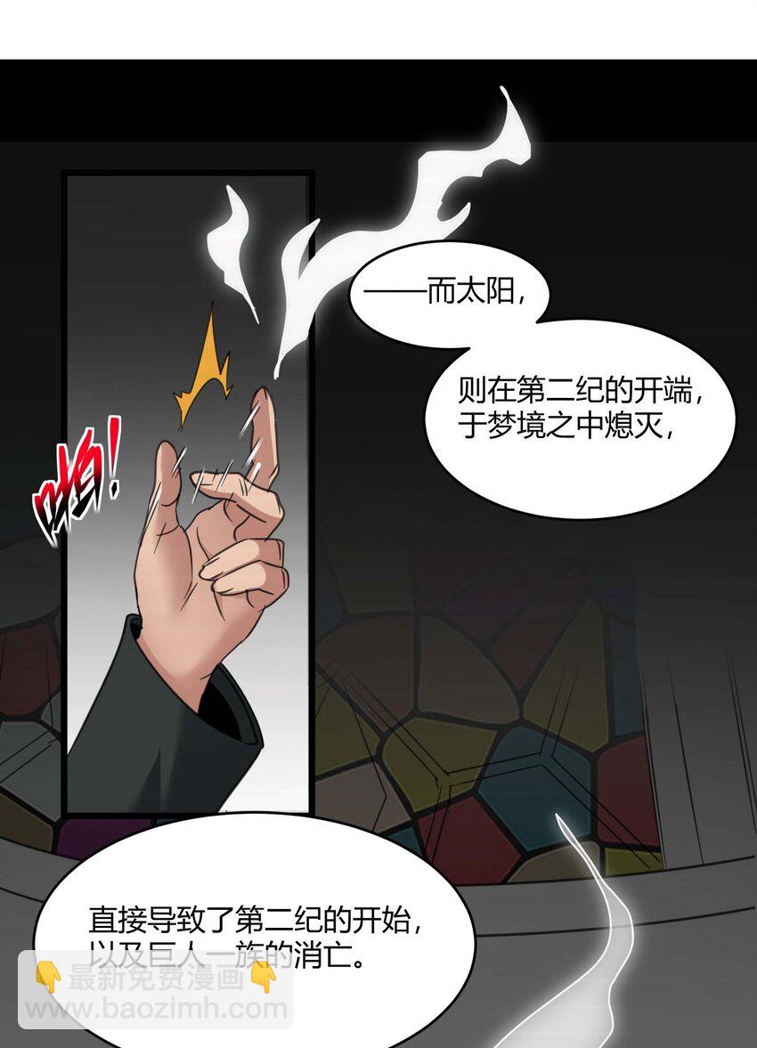 087 接受真相(1/2)-第90话
