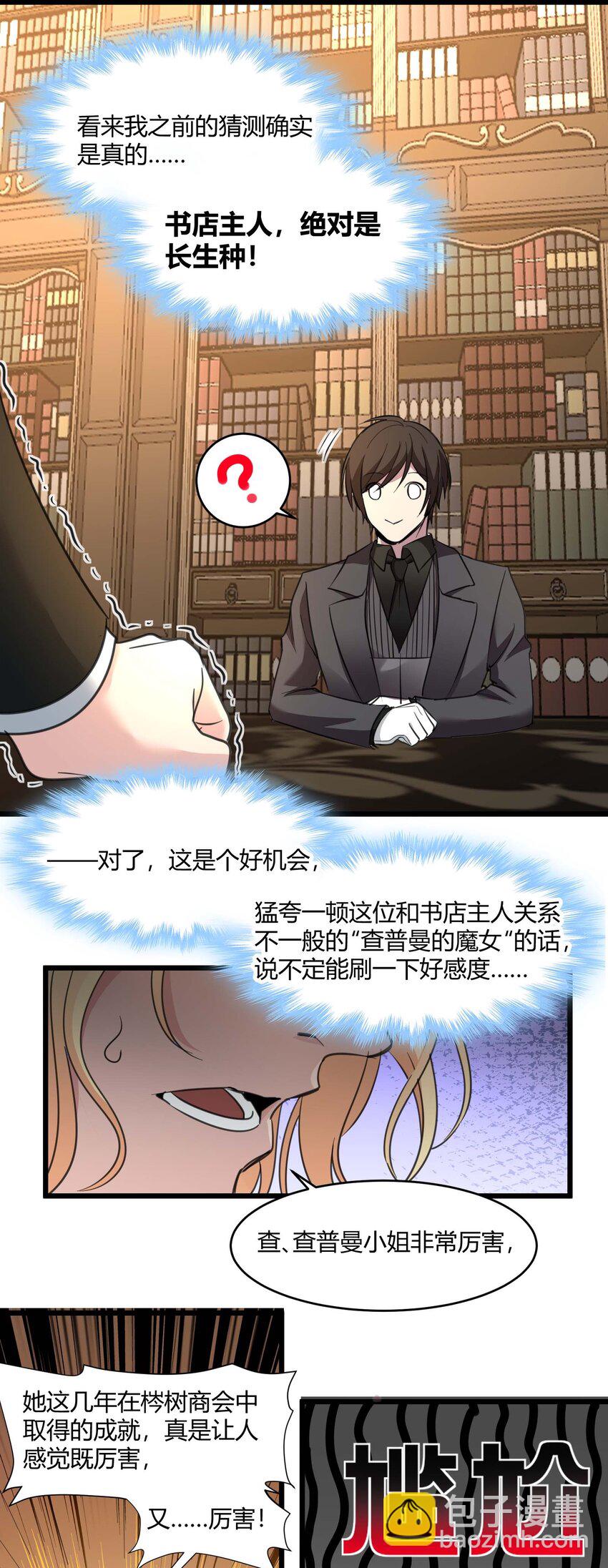 087 接受真相(1/2)-第90话