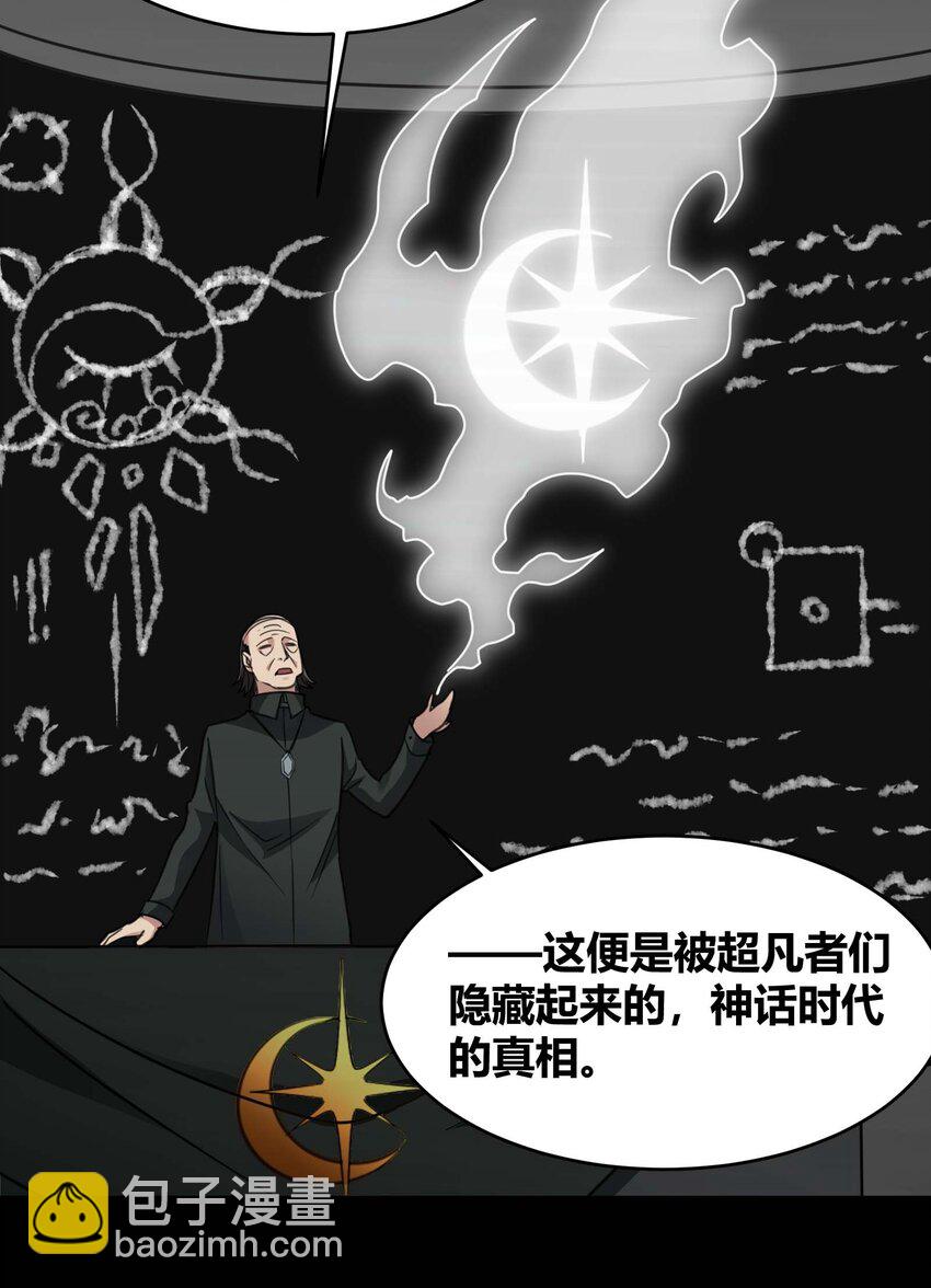 087 接受真相(1/2)-第90话