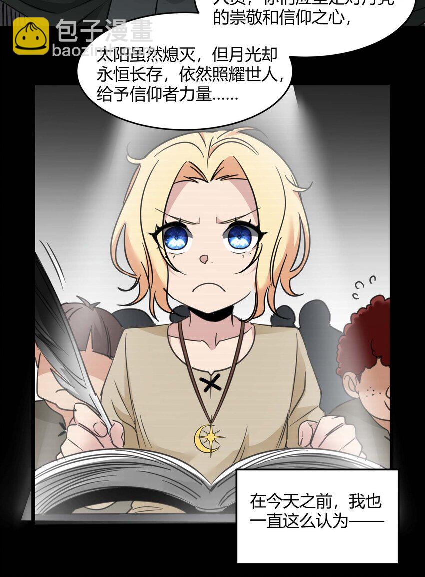 087 接受真相(1/2)-第90话