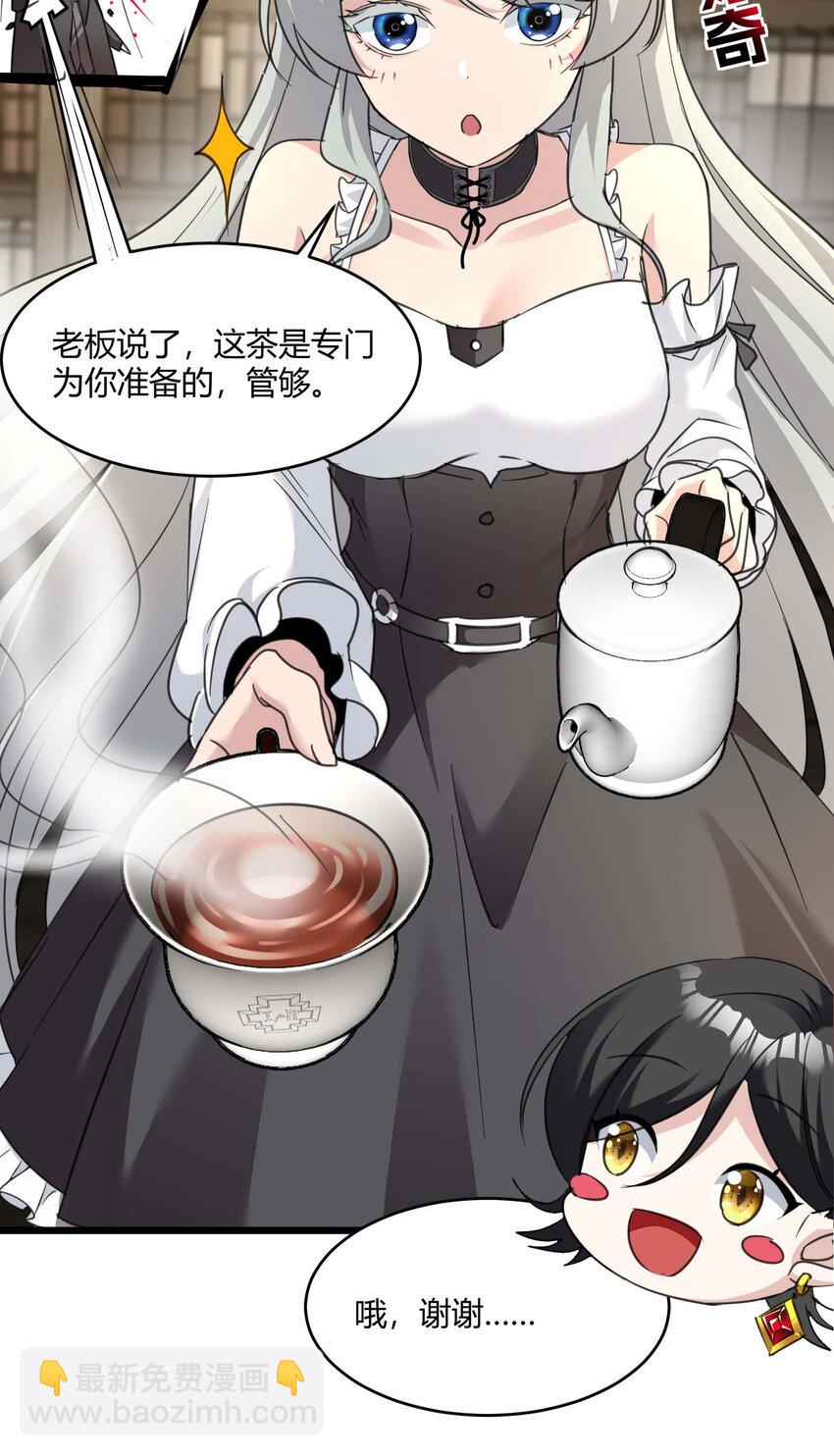 089 不小心打开了(1/2)-第92话