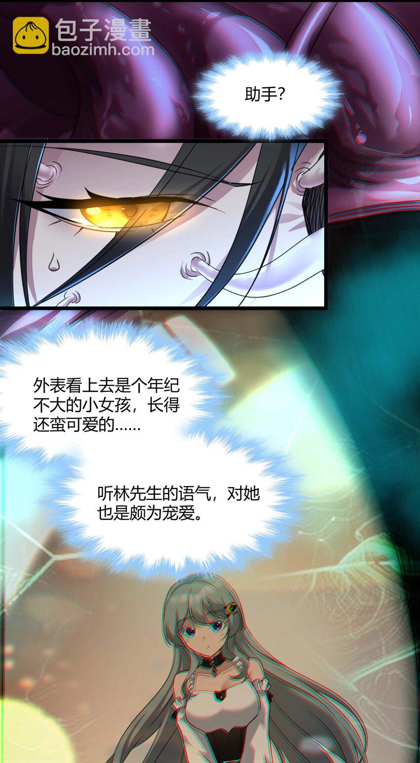 089 不小心打开了(1/2)-第92话