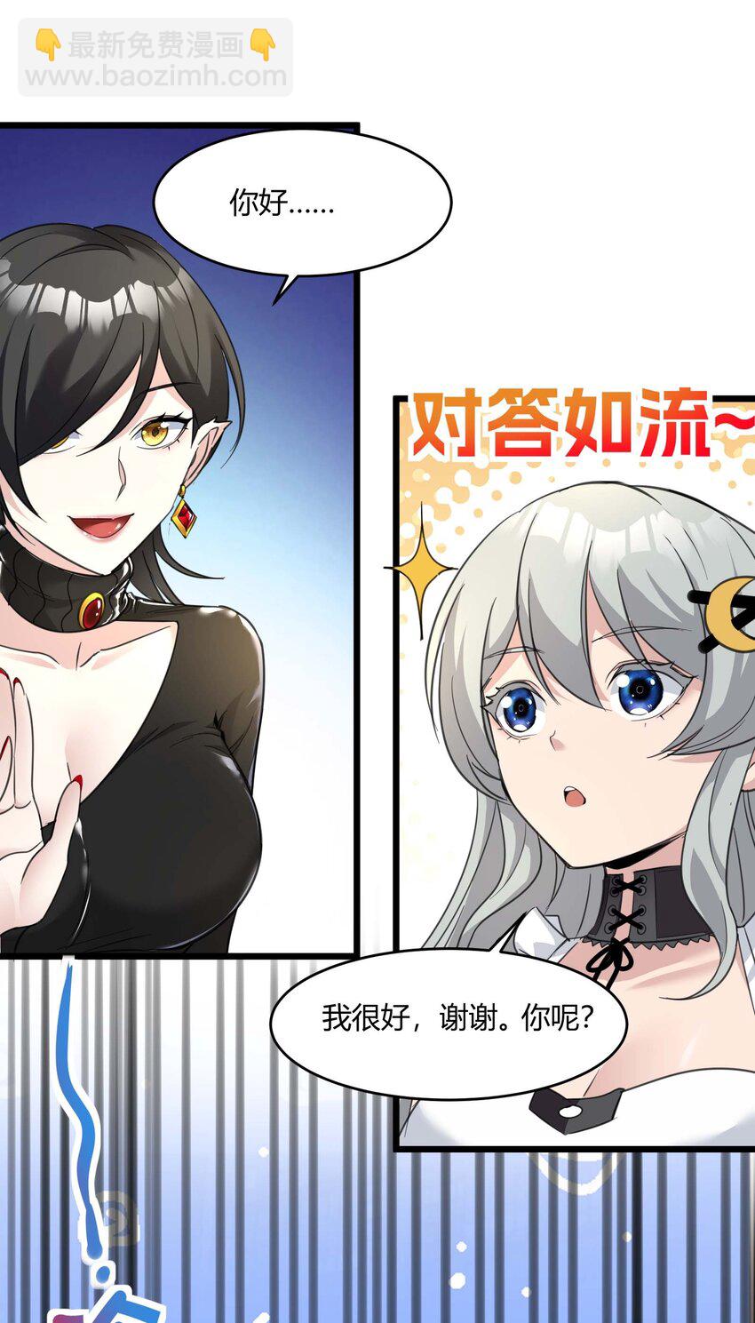 089 不小心打开了(1/2)-第92话