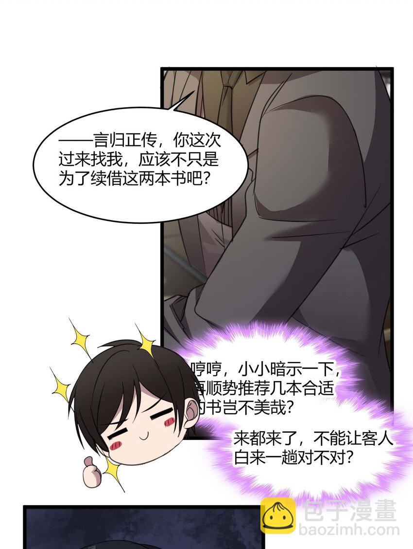 089 不小心打开了(1/2)-第92话