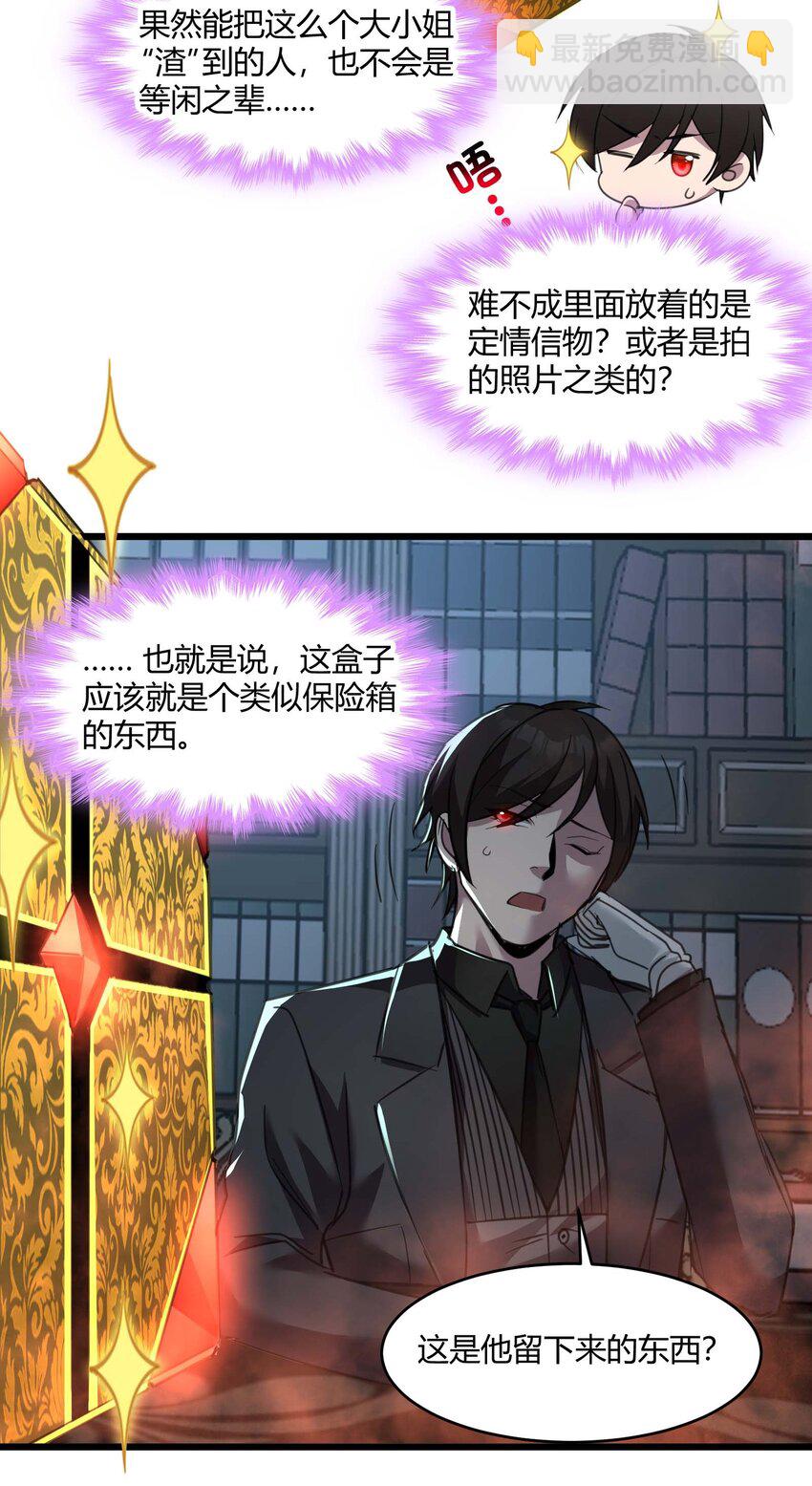 089 不小心打开了(1/2)-第92话