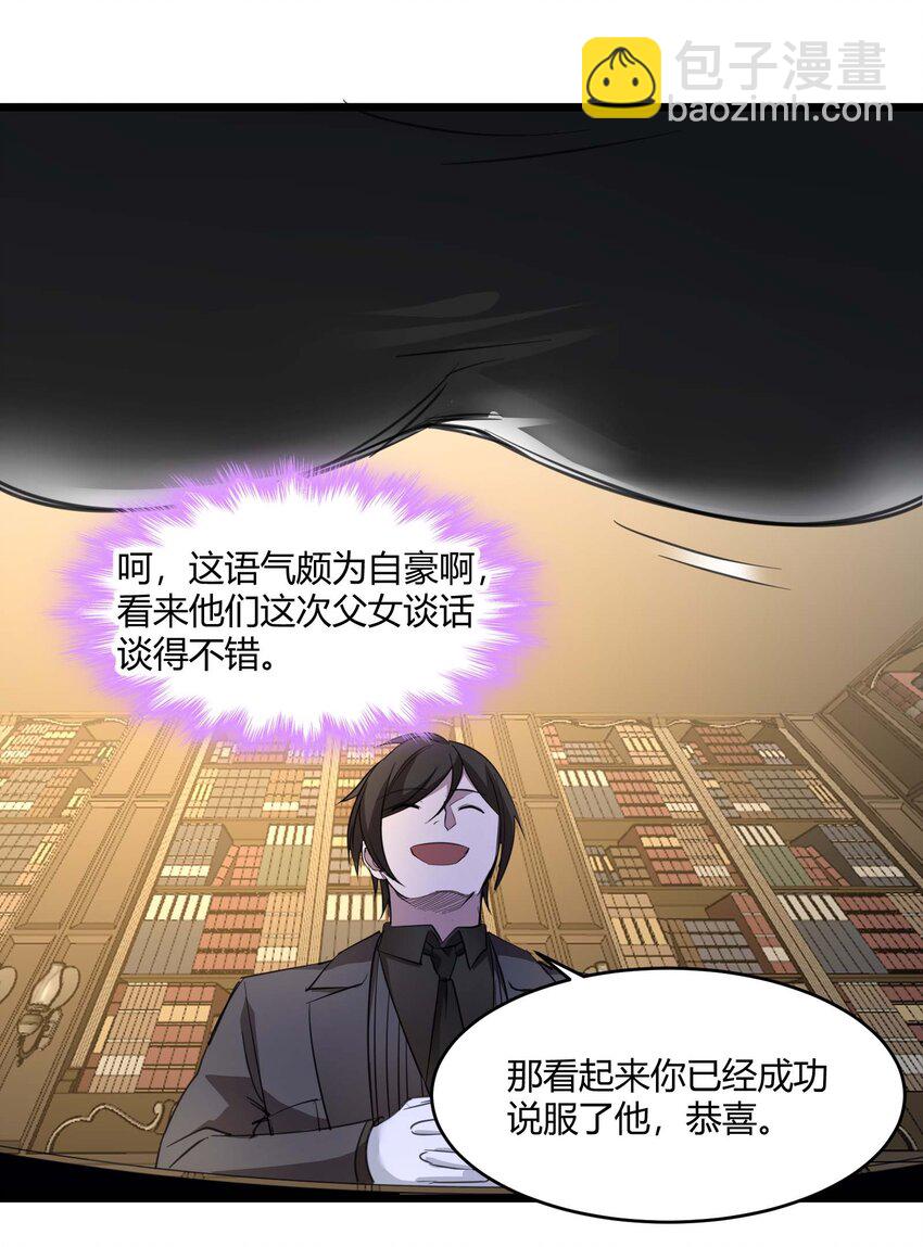 089 不小心打开了(1/2)-第92话