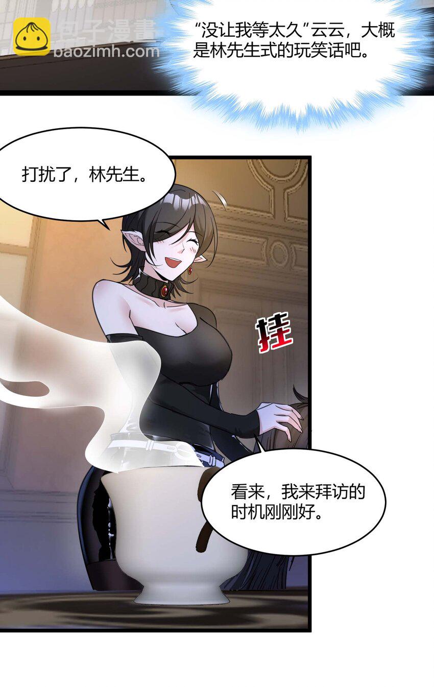 089 不小心打开了(1/2)-第92话