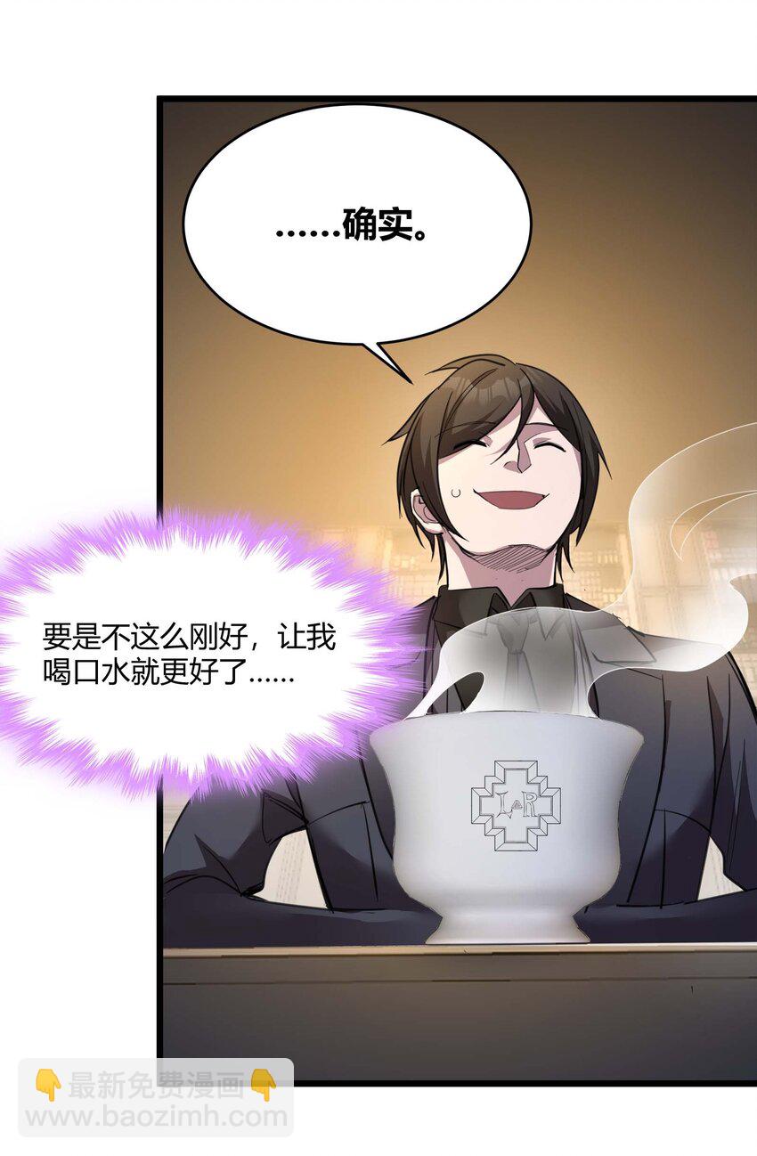 089 不小心打开了(1/2)-第92话