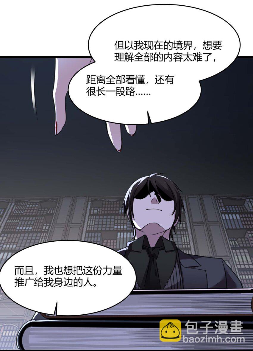 089 不小心打开了(1/2)-第92话