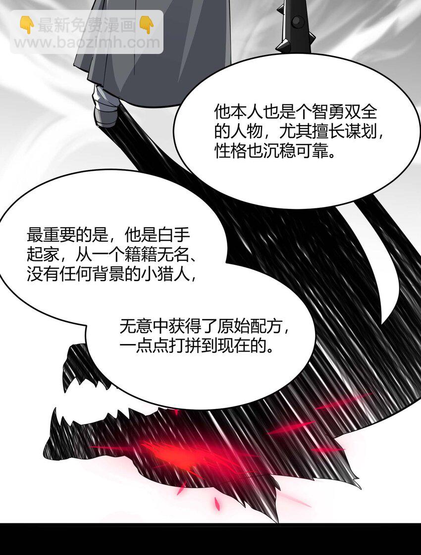 091 两封密信(1/2)-第94话