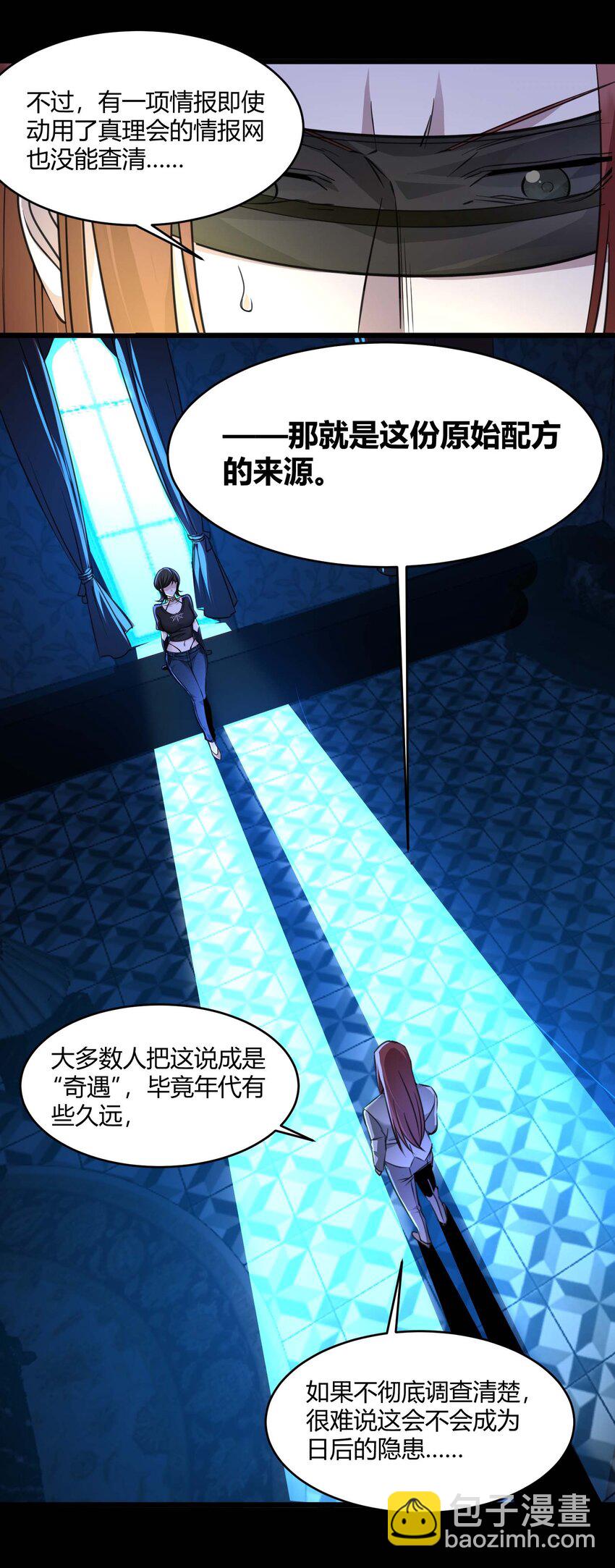 091 两封密信(1/2)-第94话