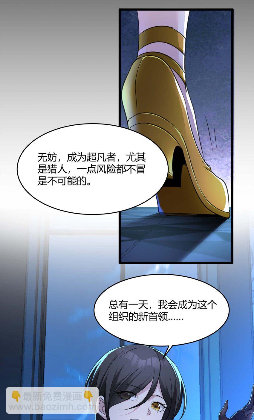 091 两封密信(1/2)-第94话