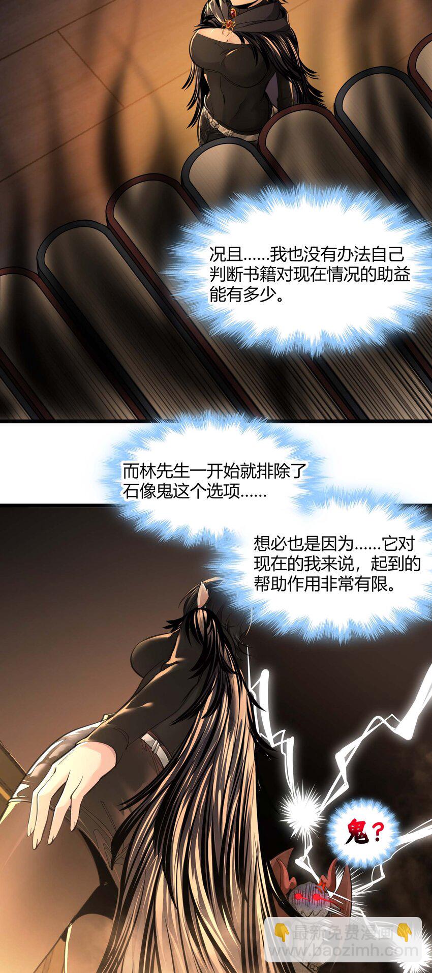 093 我想要您的玫瑰花(1/2)-第96话