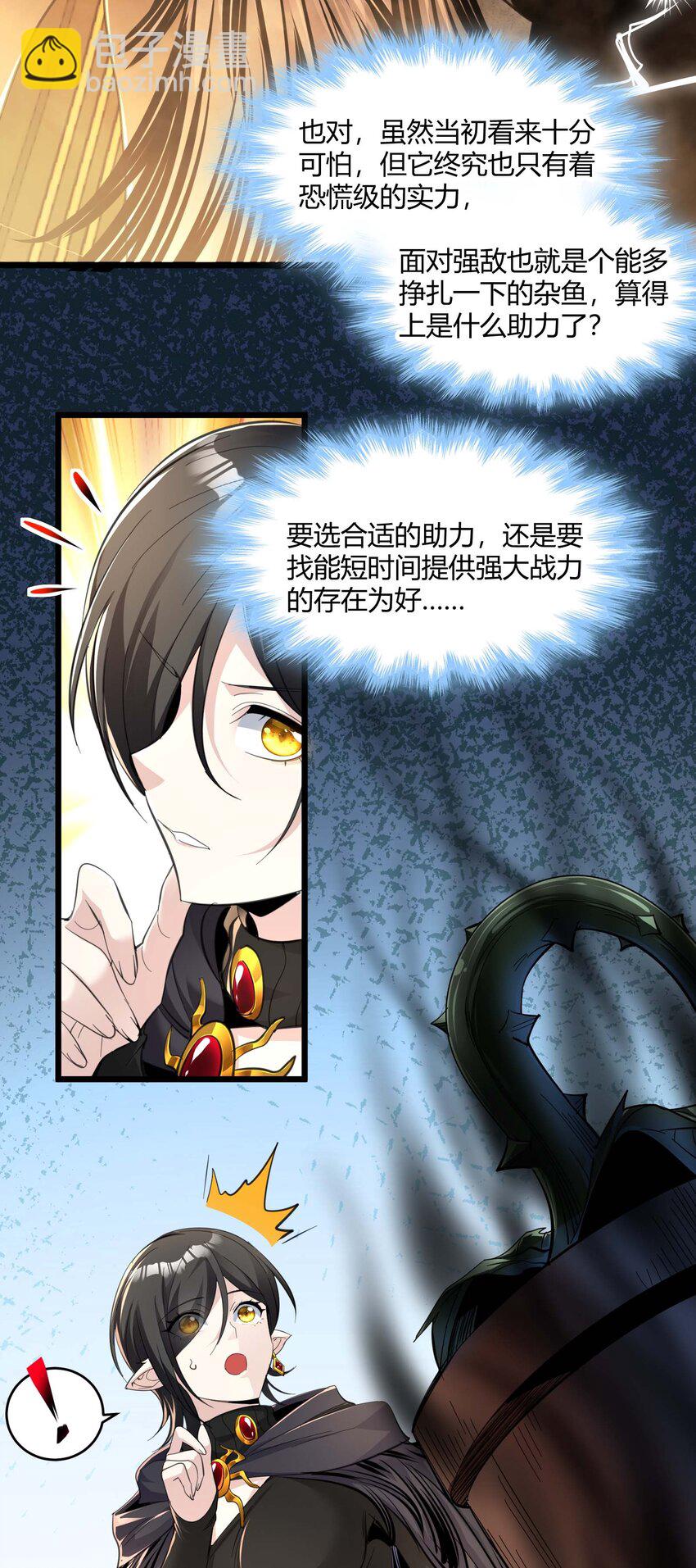 093 我想要您的玫瑰花(1/2)-第96话