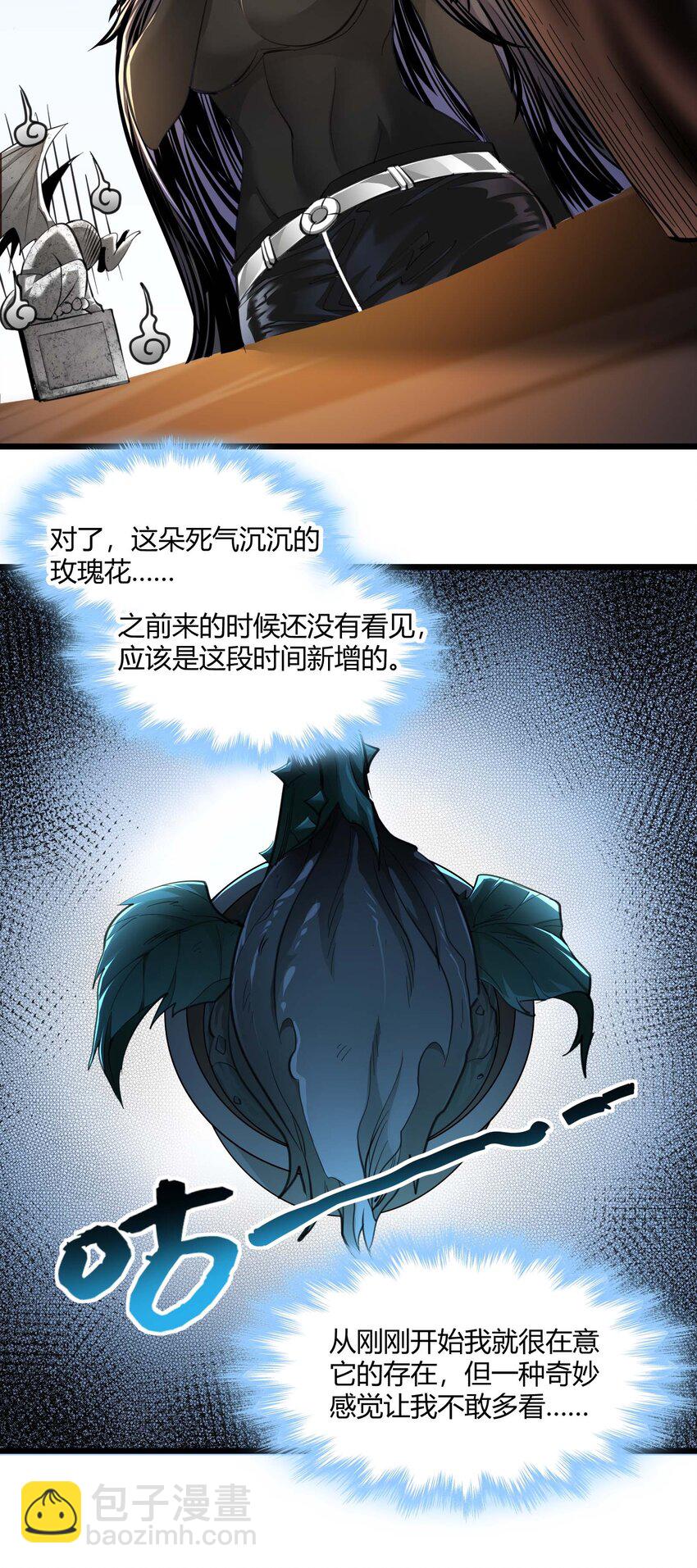 093 我想要您的玫瑰花(1/2)-第96话