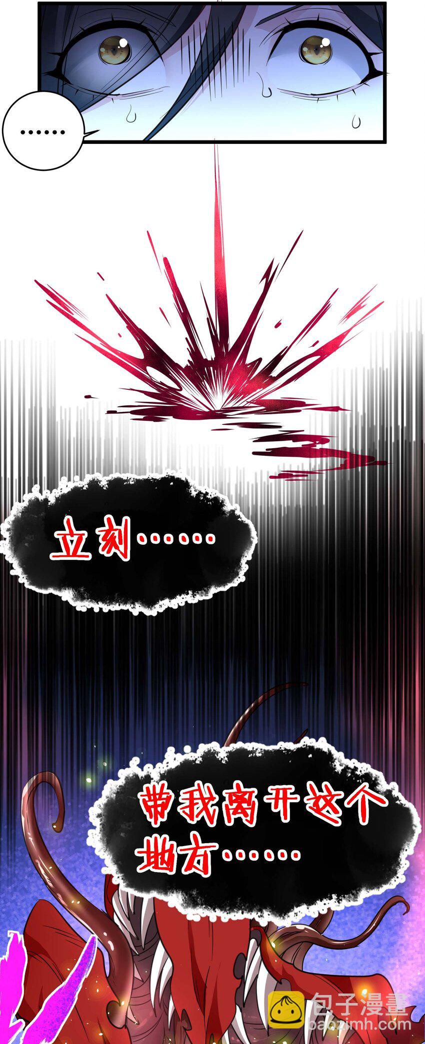 093 我想要您的玫瑰花(1/2)-第96话