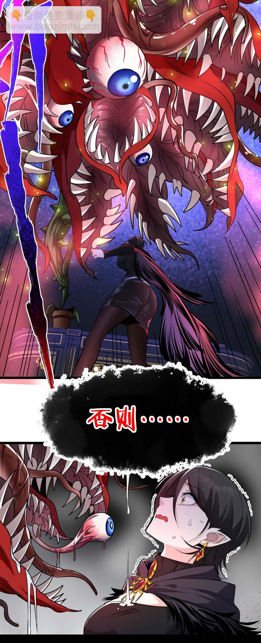 093 我想要您的玫瑰花(1/2)-第96话