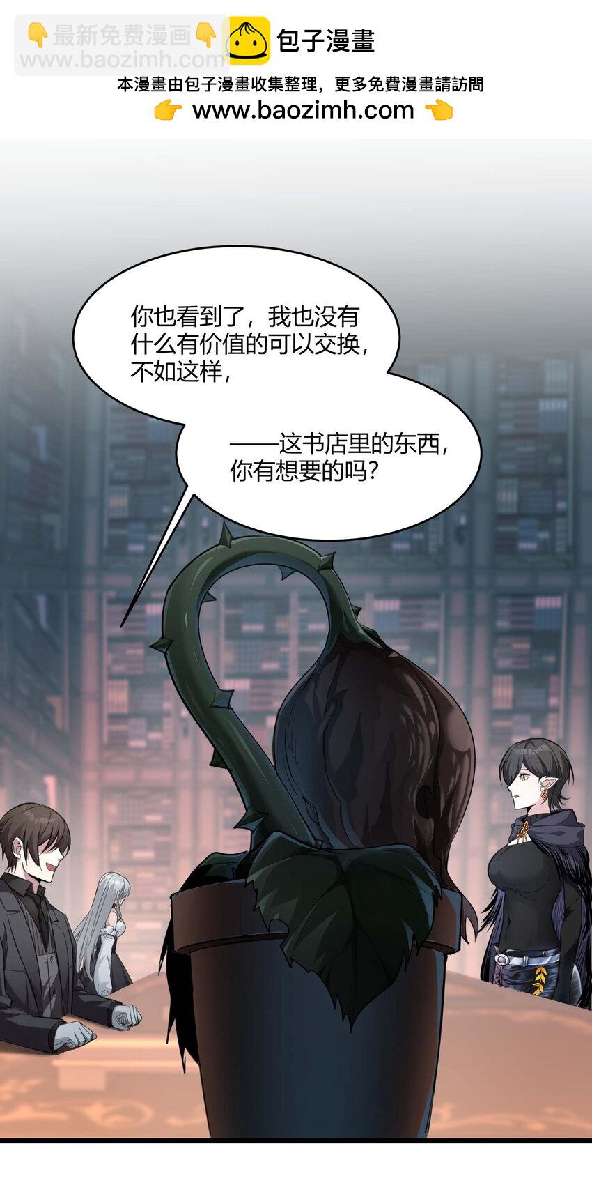 093 我想要您的玫瑰花(1/2)-第96话