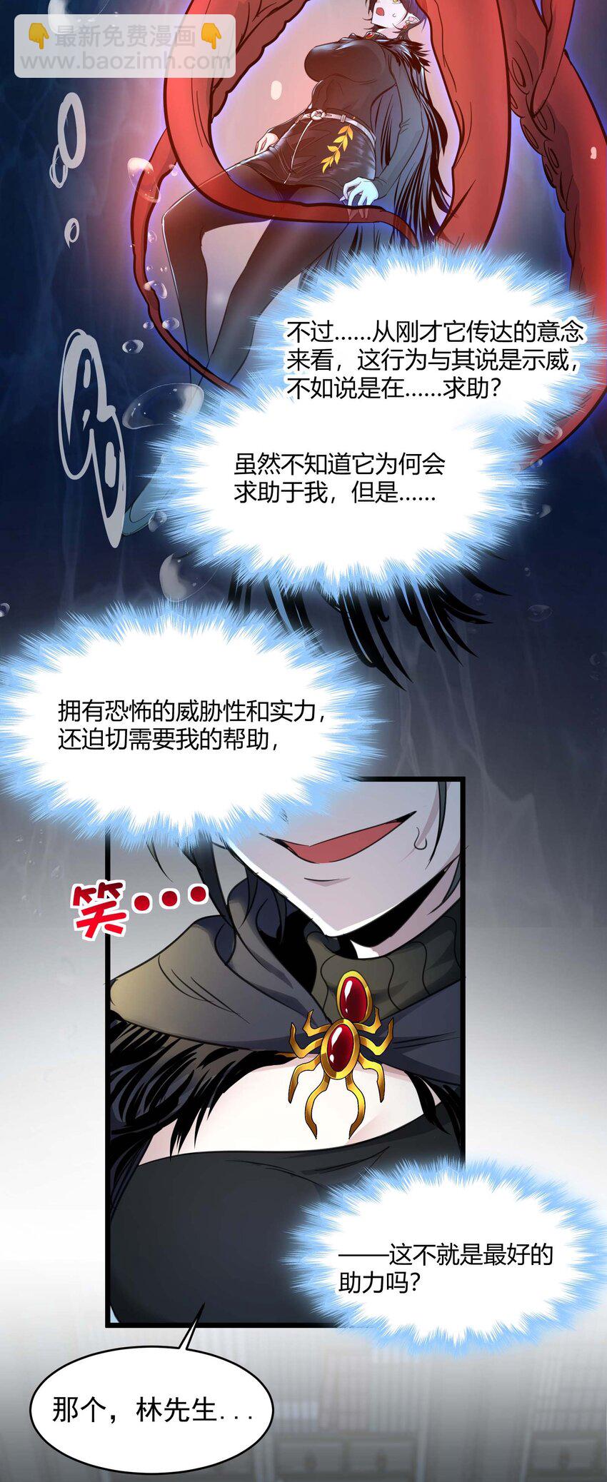 093 我想要您的玫瑰花(1/2)-第96话