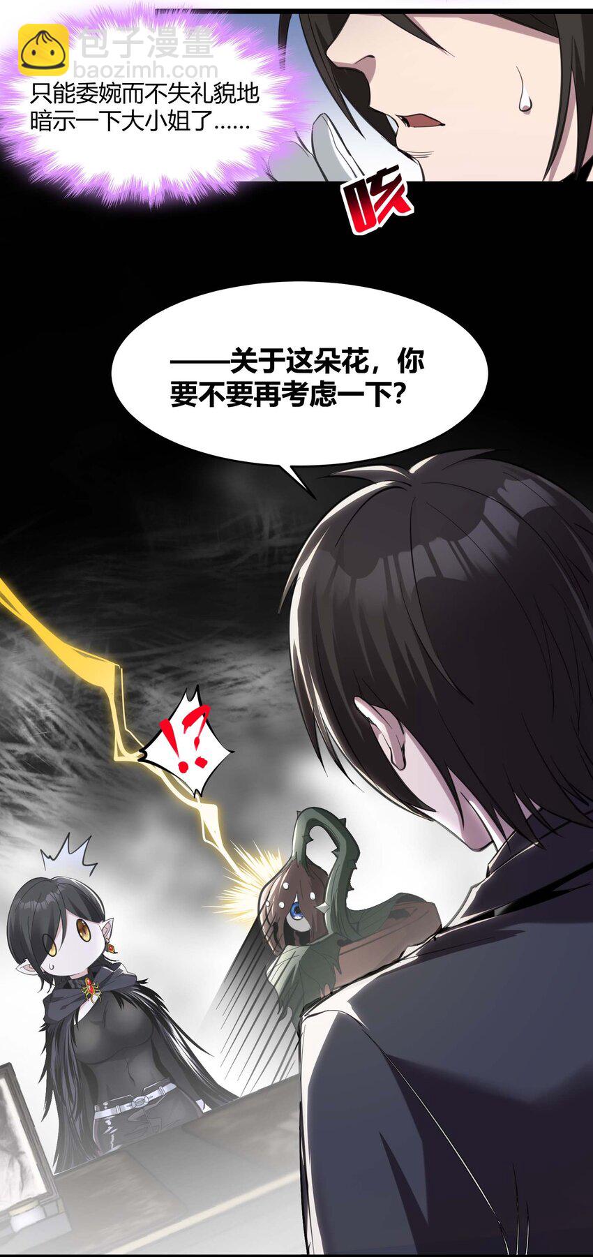 093 我想要您的玫瑰花(1/2)-第96话