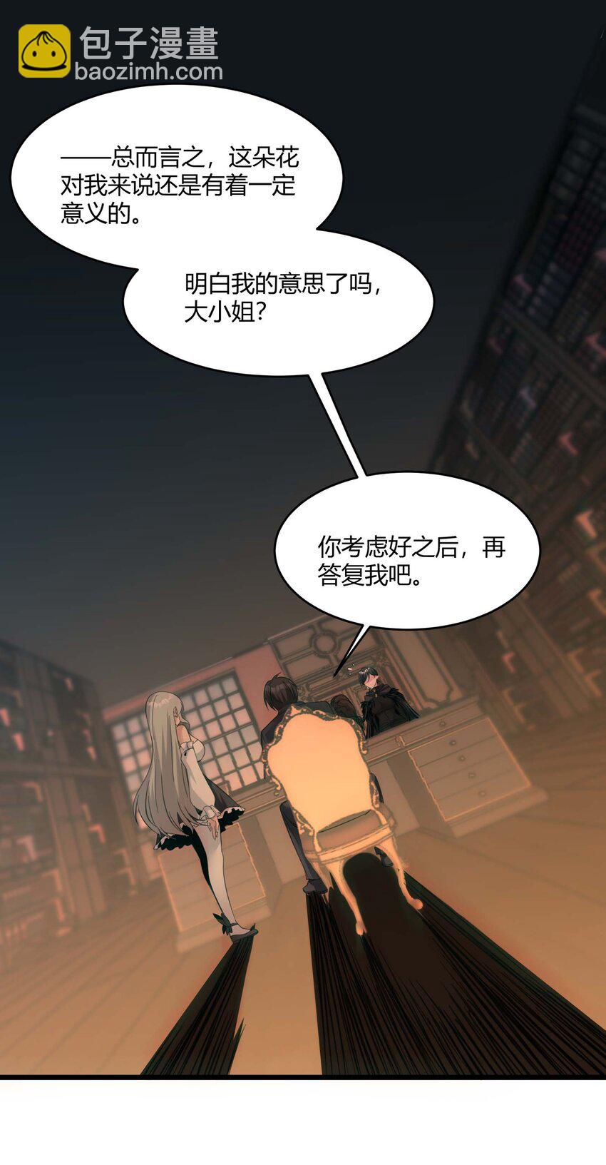093 我想要您的玫瑰花(1/2)-第96话