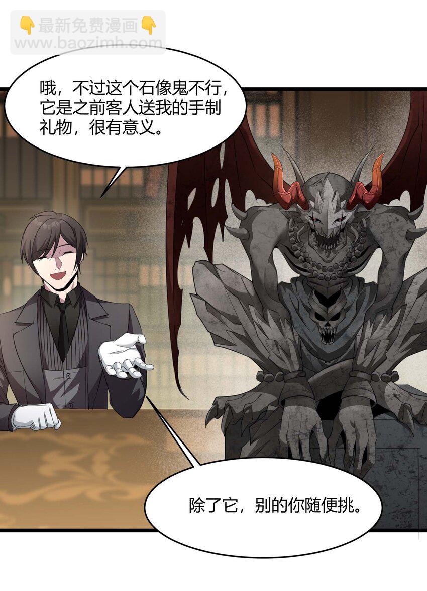 093 我想要您的玫瑰花(1/2)-第96话