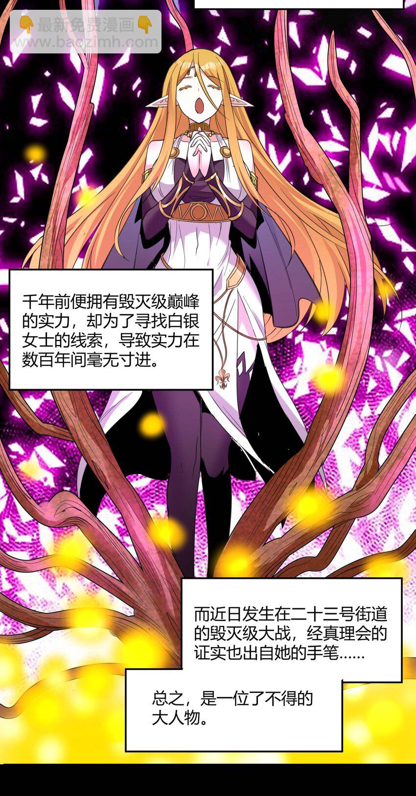 093 我想要您的玫瑰花(1/2)-第96话