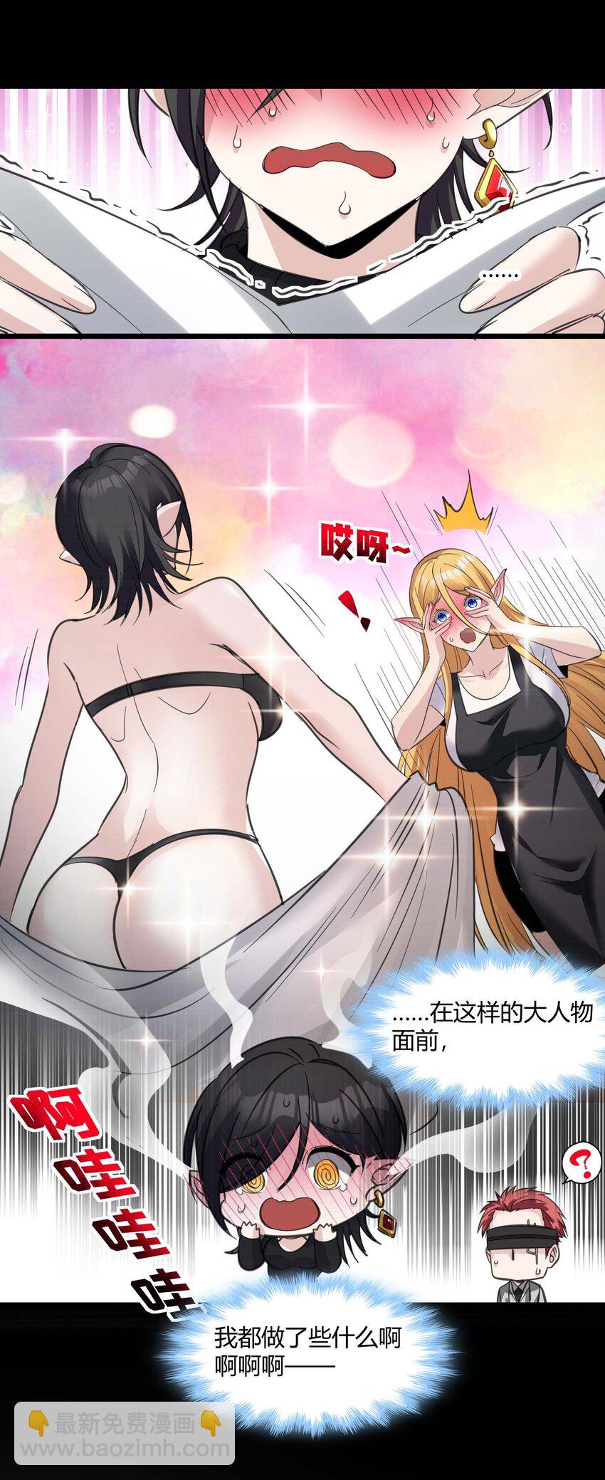 093 我想要您的玫瑰花(1/2)-第96话