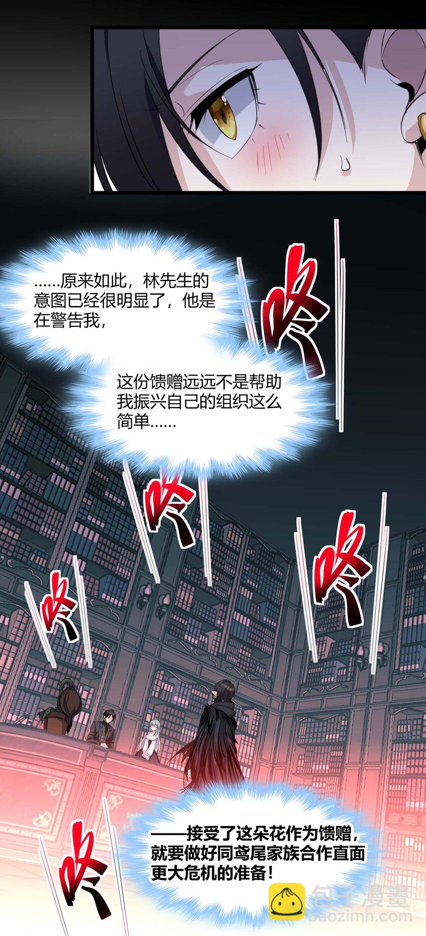 093 我想要您的玫瑰花(1/2)-第96话