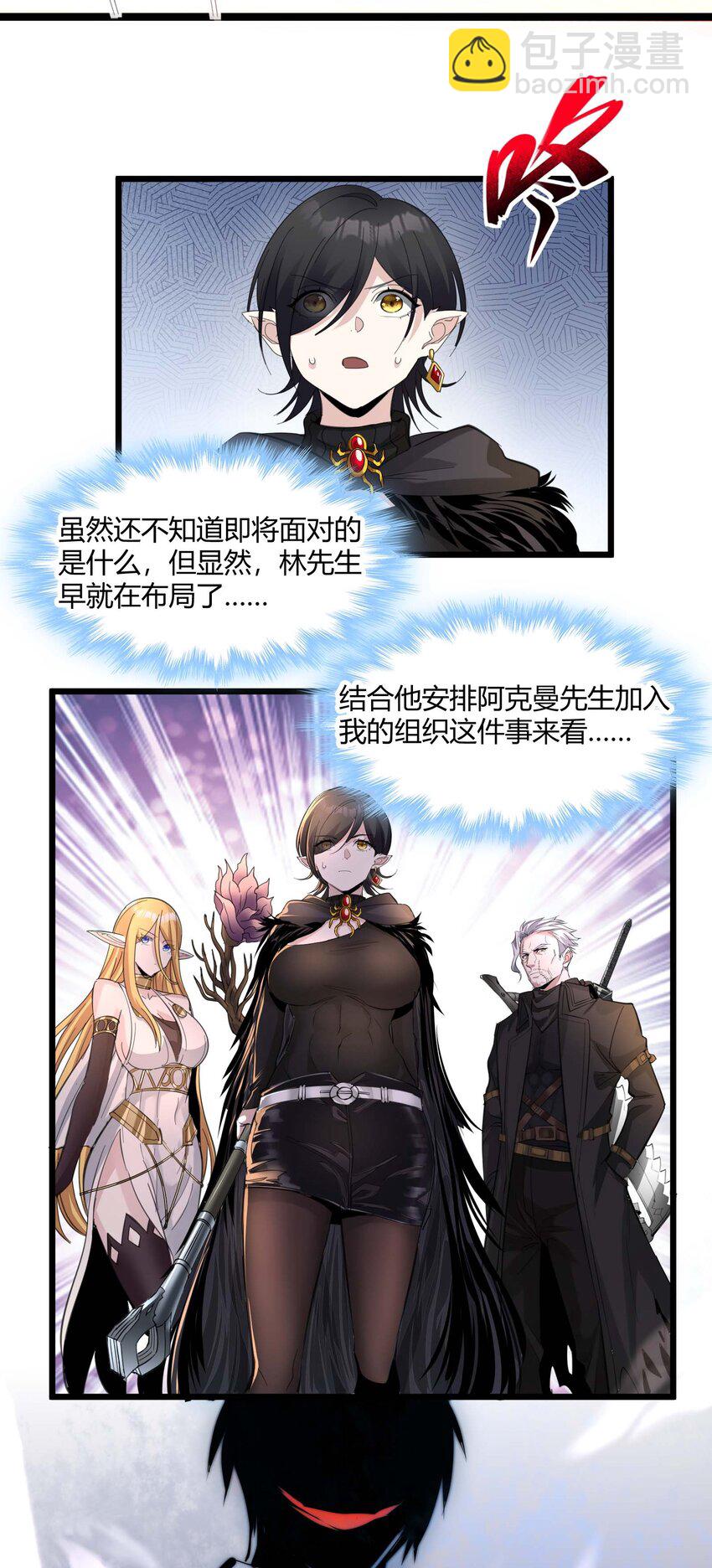 093 我想要您的玫瑰花(1/2)-第96话