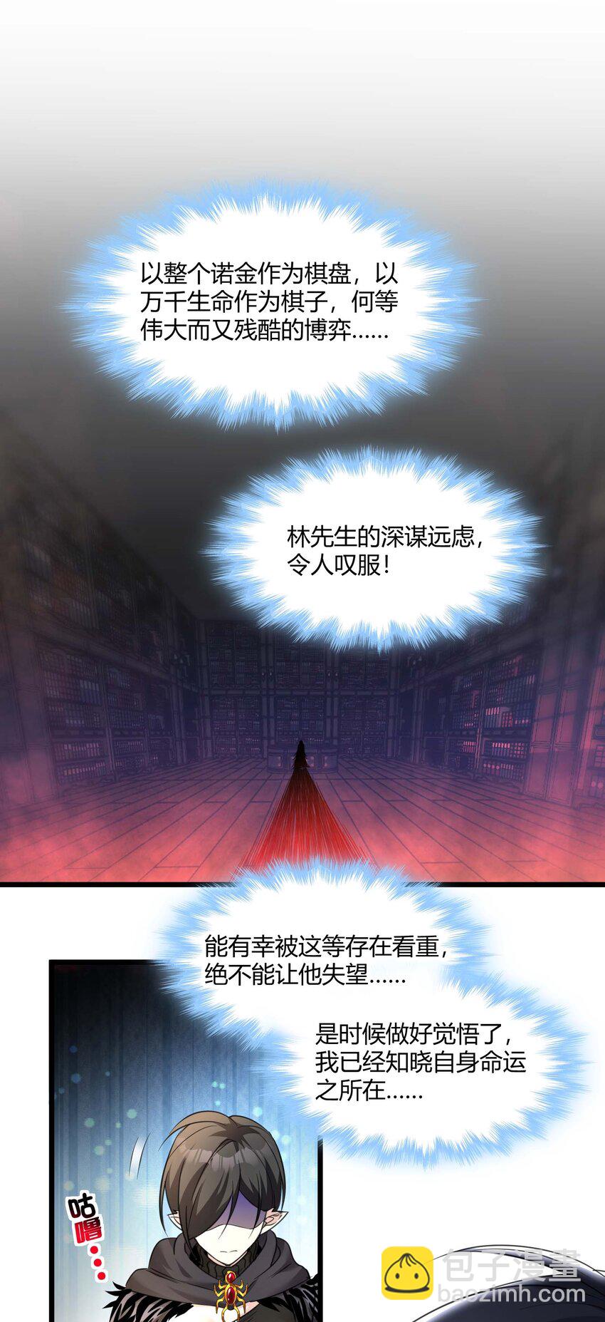 093 我想要您的玫瑰花(1/2)-第96话