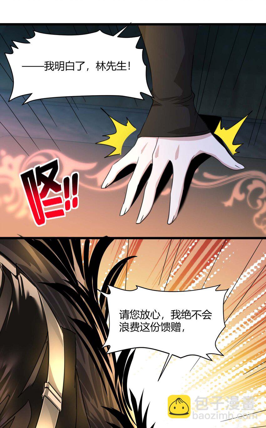 093 我想要您的玫瑰花(1/2)-第96话