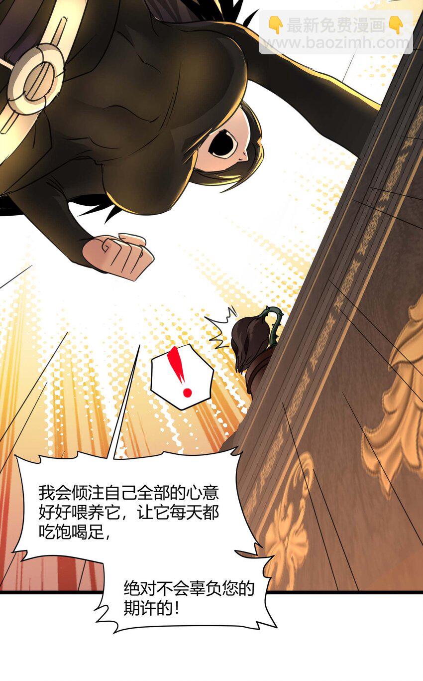 093 我想要您的玫瑰花(1/2)-第96话