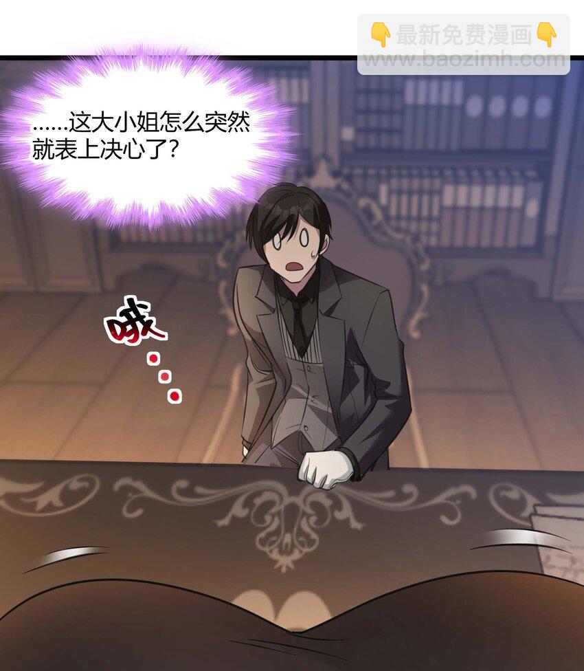 093 我想要您的玫瑰花(1/2)-第96话