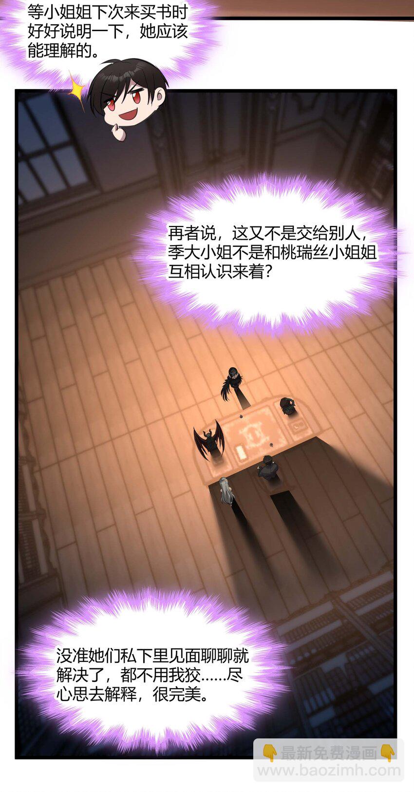 093 我想要您的玫瑰花(1/2)-第96话
